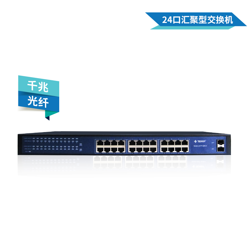 todaair 千兆光纖匯聚型交換機 24口 以太網 WiFi覆蓋無線監控大型組網 工廠學校企業商業倉庫公路公園
